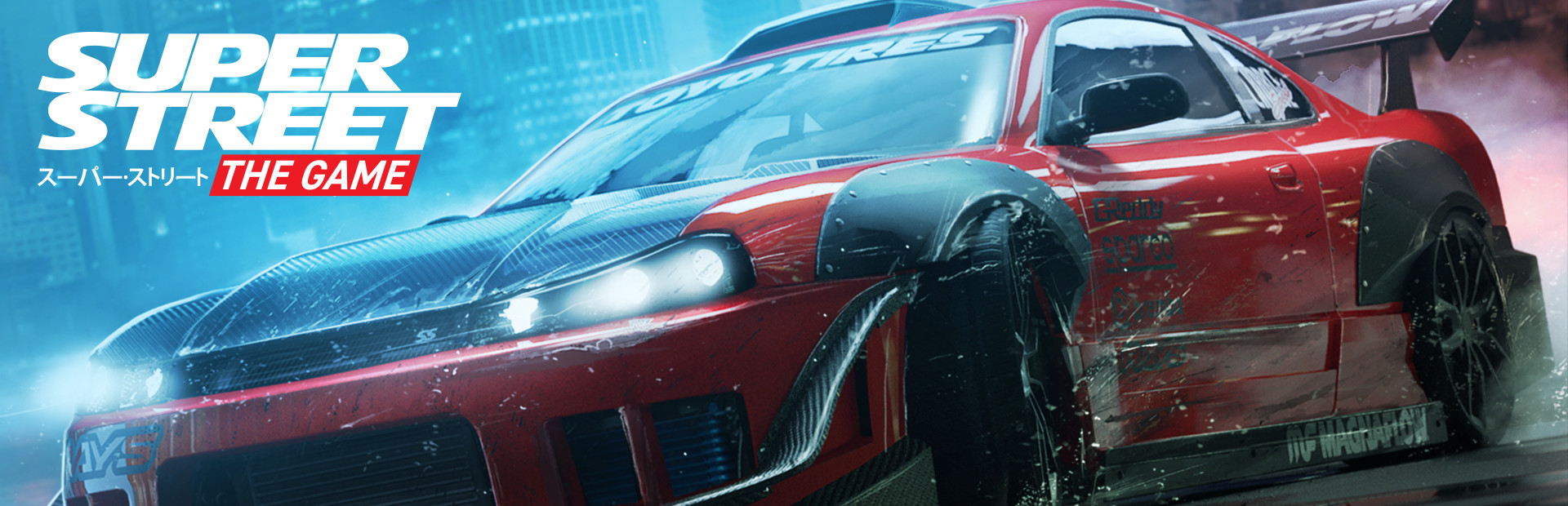 Super Street: The Game 封面