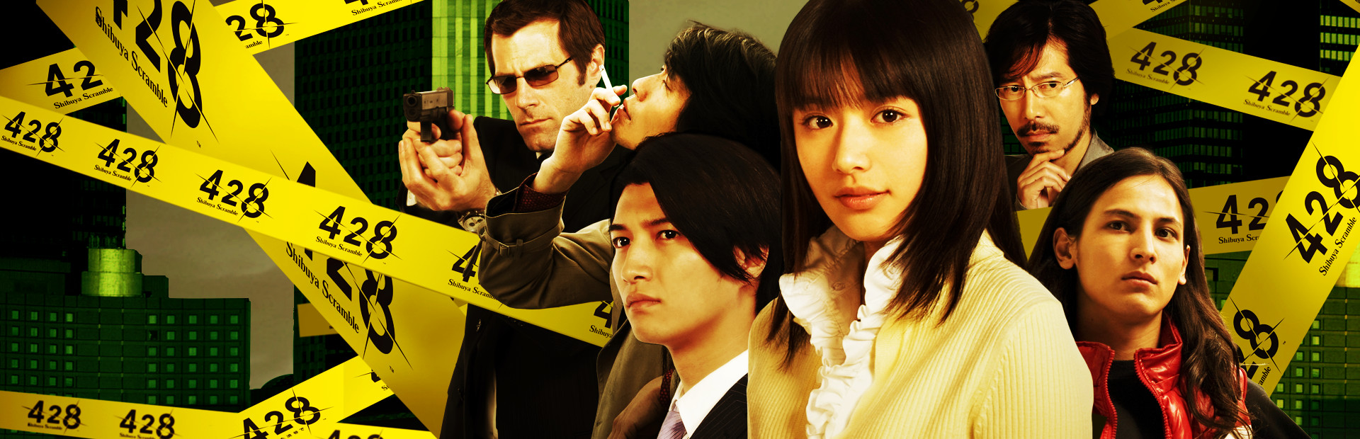428: Shibuya Scramble 封面